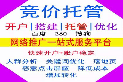 SEM竞价开户成功秘诀：案例分析